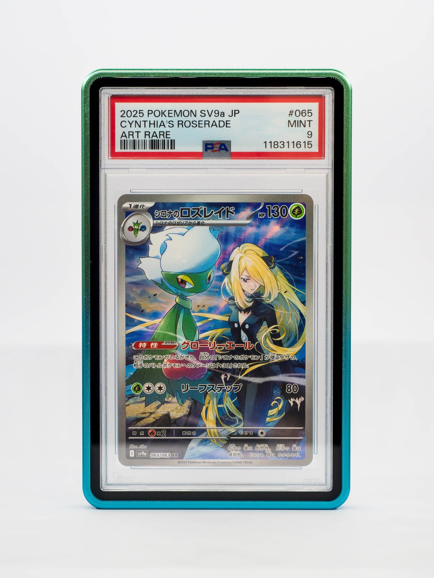 Forge Case (V2) - Gradient Series - PSA Style