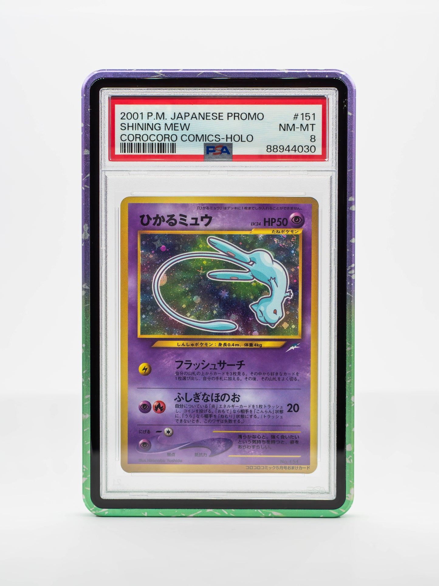 Forge Case (V2) - Gradient Series - PSA Style