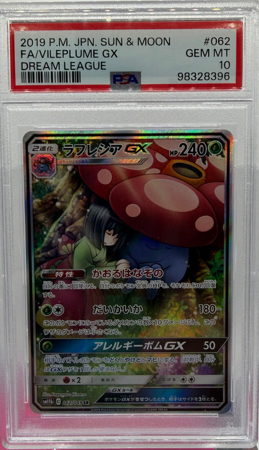 PSA 10 2019 P.M. JPN. SUN & MOON FA/VILEPLUME GX  DREAM LEAGUE